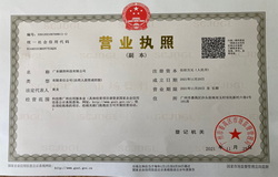 公司營(yíng)業(yè)執(zhí)照