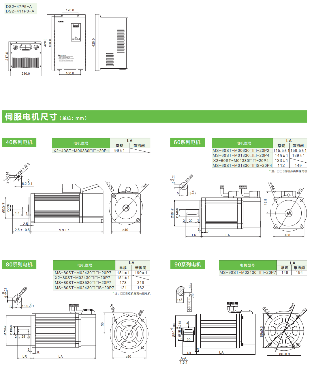 信捷伺服電機(jī)參數(shù)