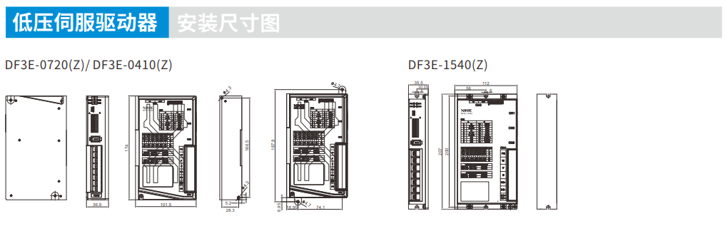 信捷低壓伺服驅(qū)動(dòng)器尺寸 信捷低壓伺服驅(qū)動(dòng)器尺寸