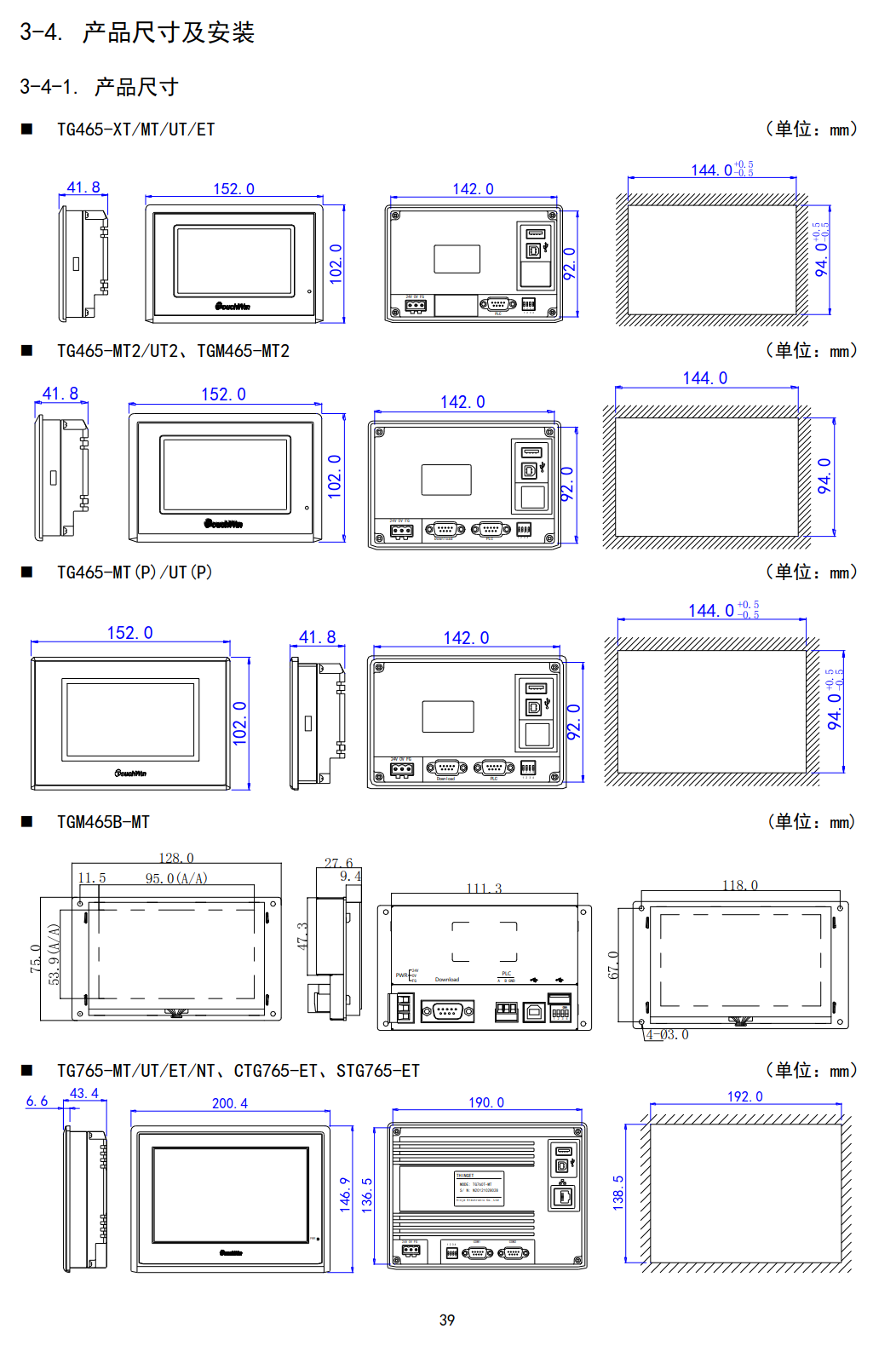 安裝尺寸 安裝尺寸